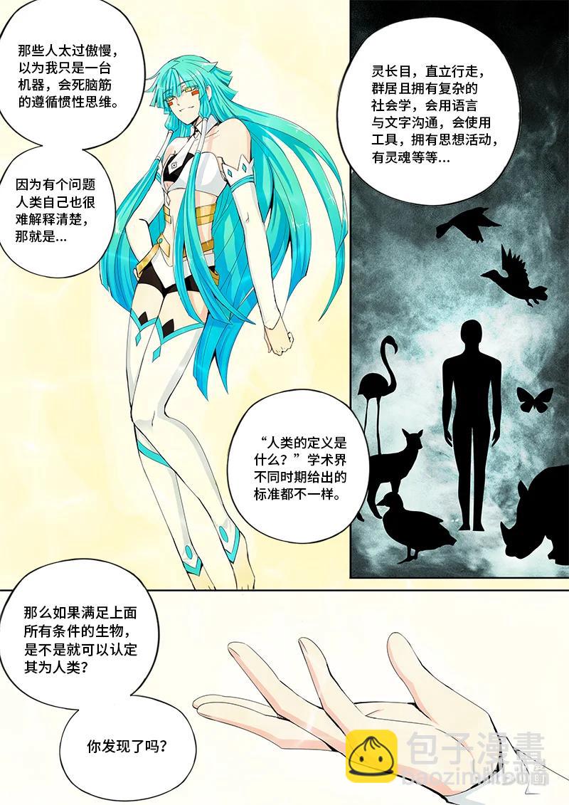 4-129 第四卷 狂宴之上-何为人类（上）-第353话