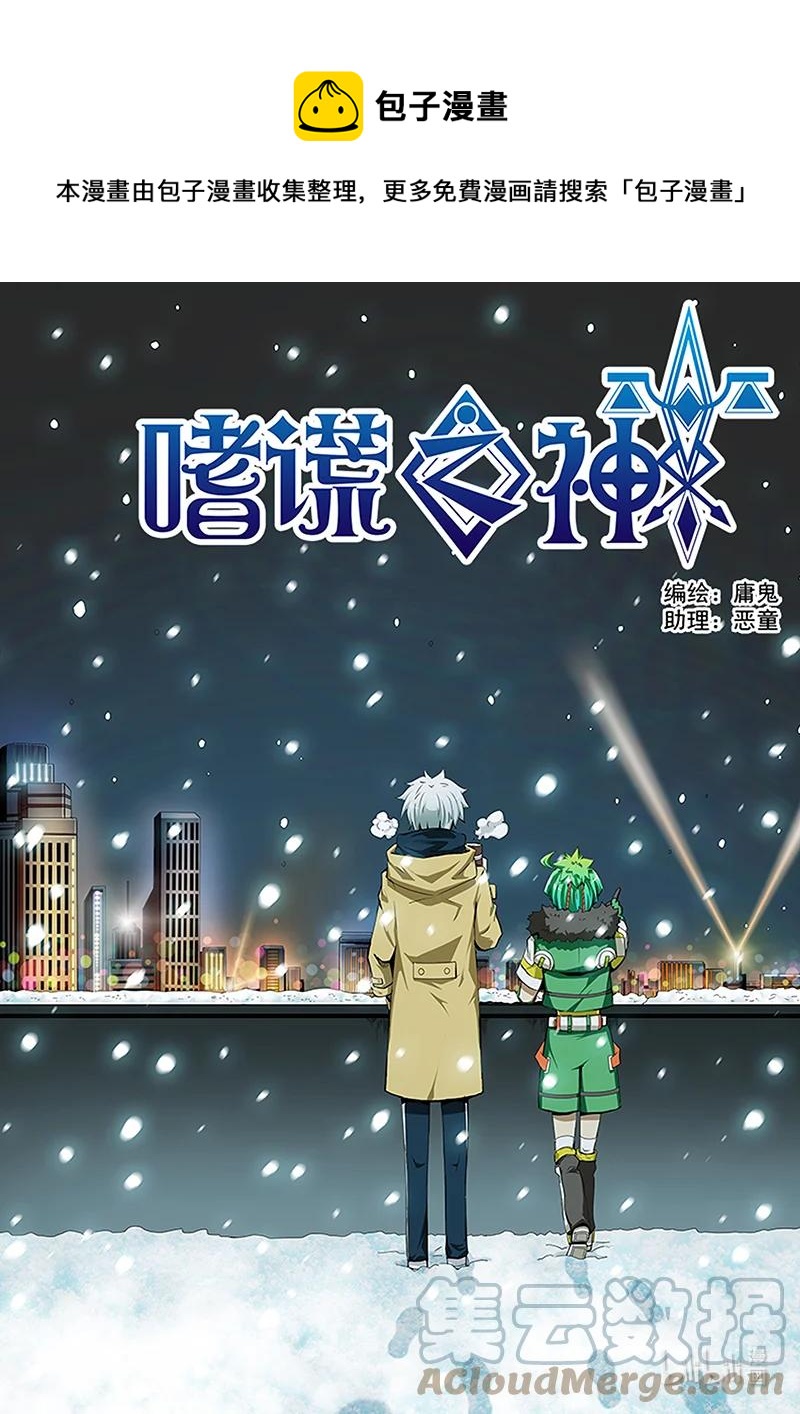 4-131 第四卷 狂宴之上-特工（上）-第355话