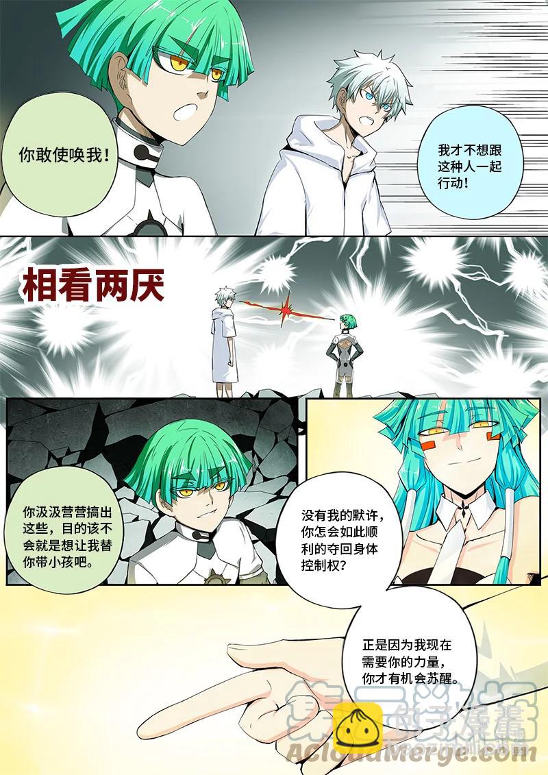 4-131 第四卷 狂宴之上-特工（上）-第355话