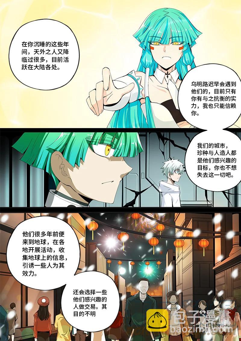 4-131 第四卷 狂宴之上-特工（上）-第355话