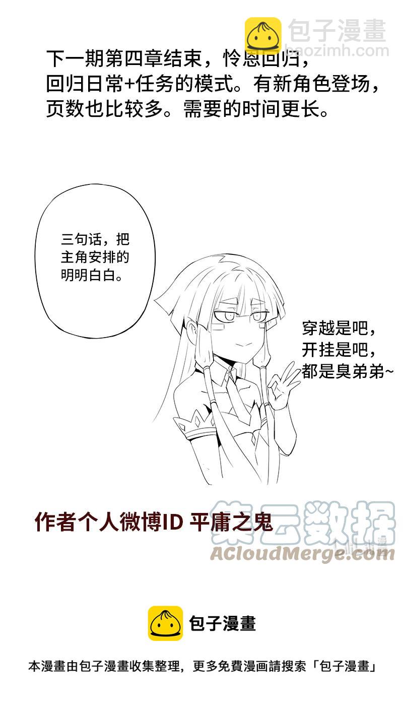 4-131 第四卷 狂宴之上-特工（上）-第355话