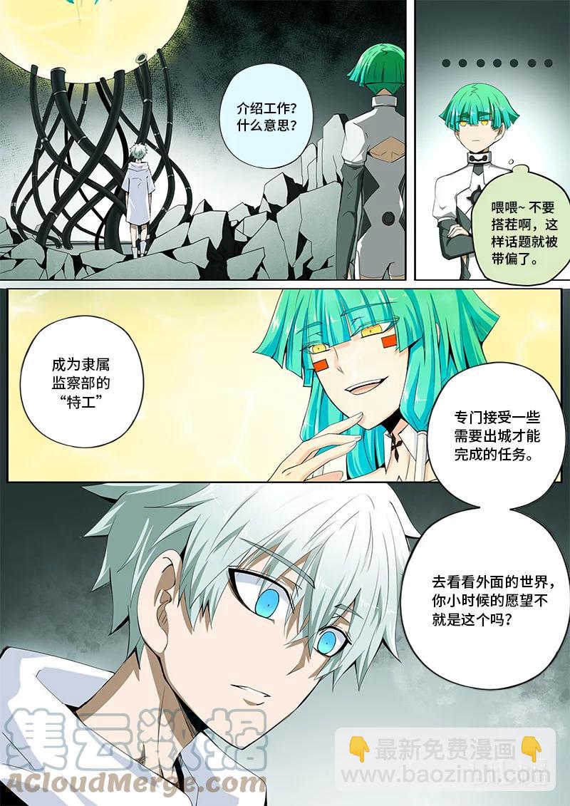 4-131 第四卷 狂宴之上-特工（上）-第355话