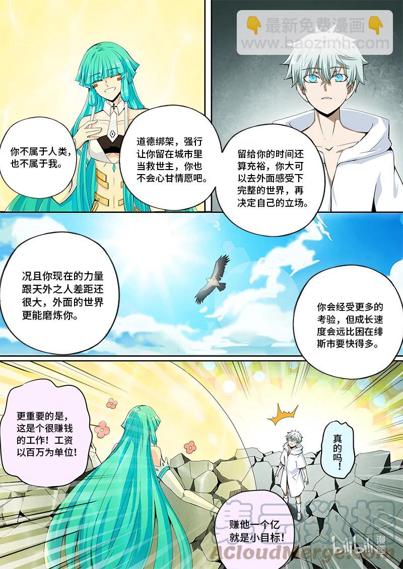 4-131 第四卷 狂宴之上-特工（上）-第355话