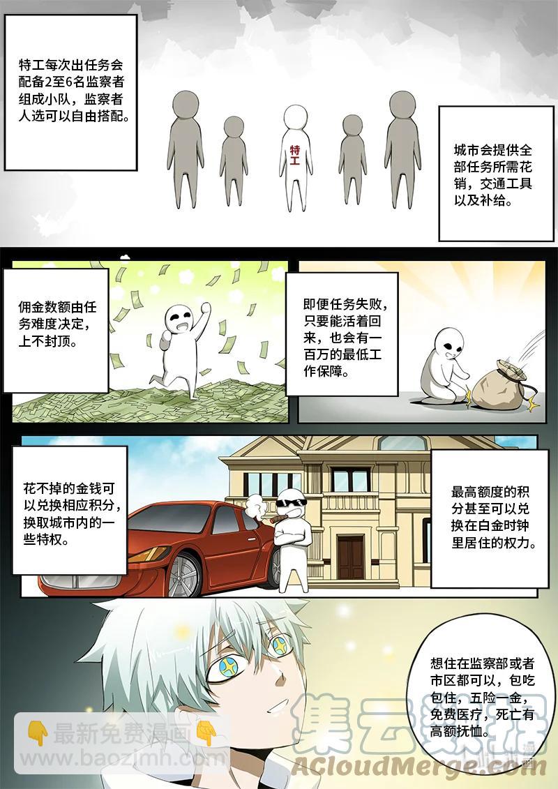 4-131 第四卷 狂宴之上-特工（上）-第355话