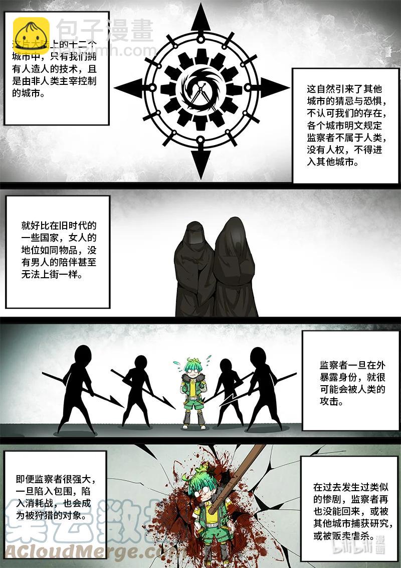 4-131 第四卷 狂宴之上-特工（上）-第355话