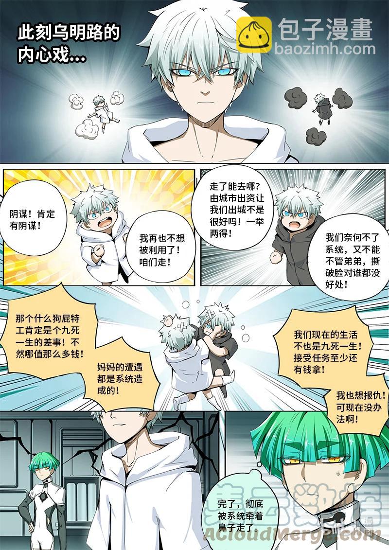 4-131 第四卷 狂宴之上-特工（上）-第355话