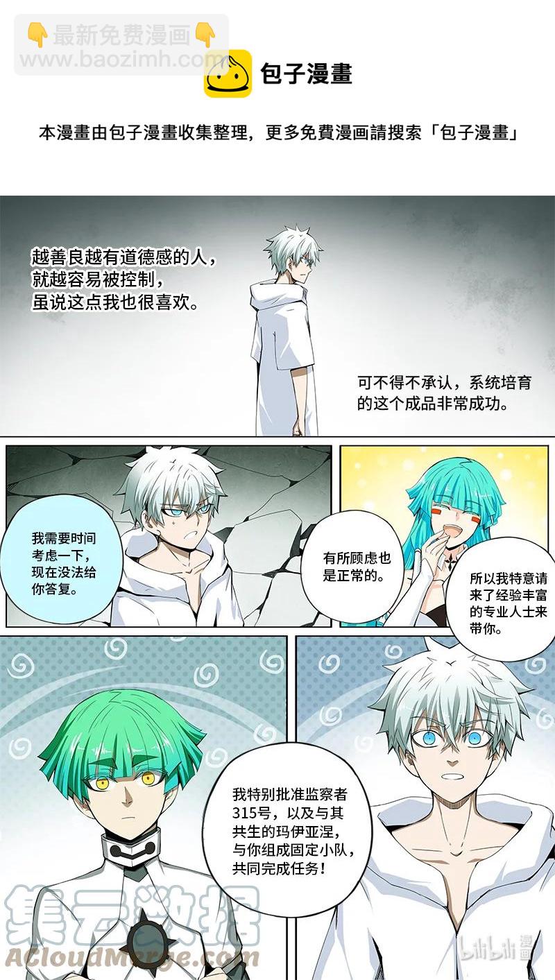 4-131 第四卷 狂宴之上-特工（上）-第355话