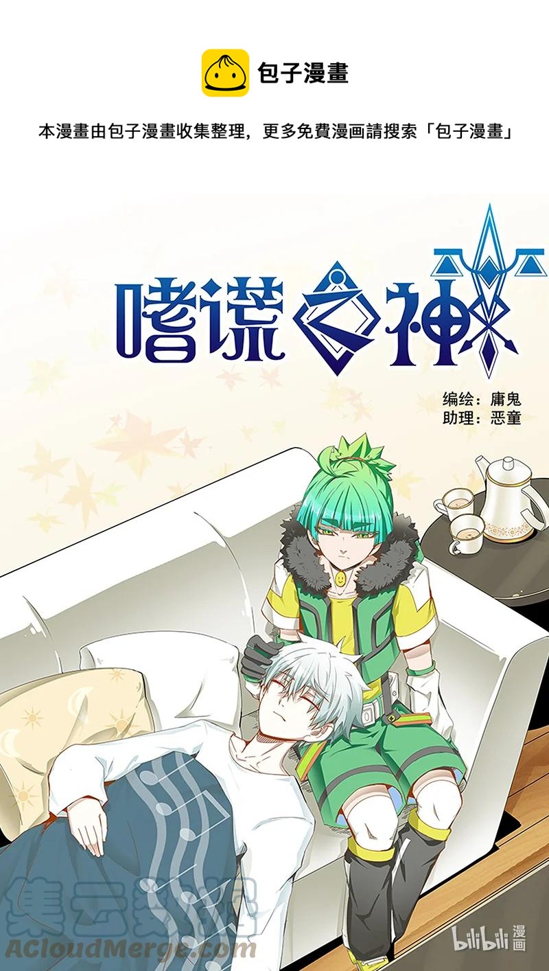 5-001 第五卷 酆都纪行-你衣服真丑（上）-第357话