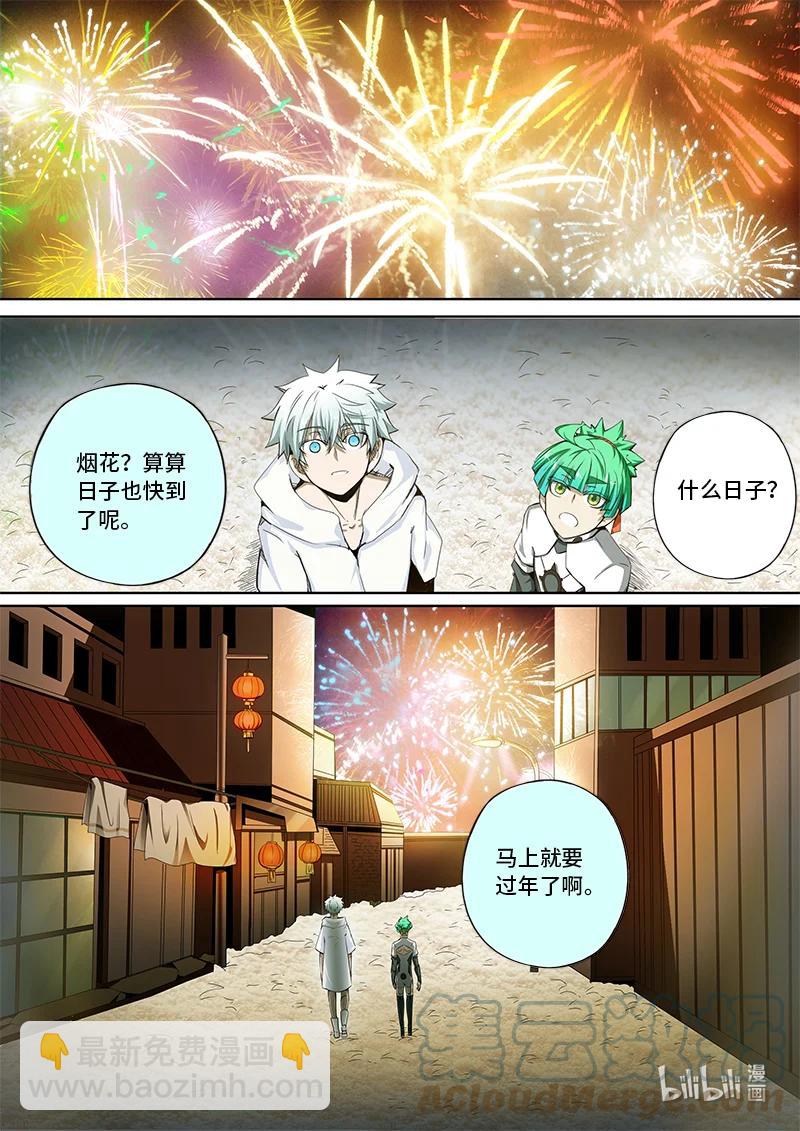 5-001 第五卷 酆都纪行-你衣服真丑（上）-第357话