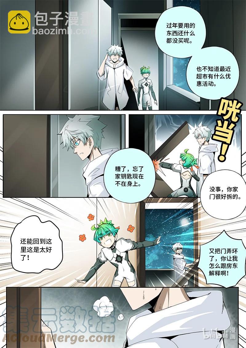 5-001 第五卷 酆都纪行-你衣服真丑（上）-第357话