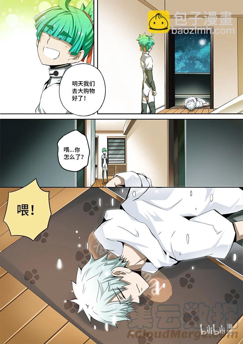 5-001 第五卷 酆都纪行-你衣服真丑（上）-第357话
