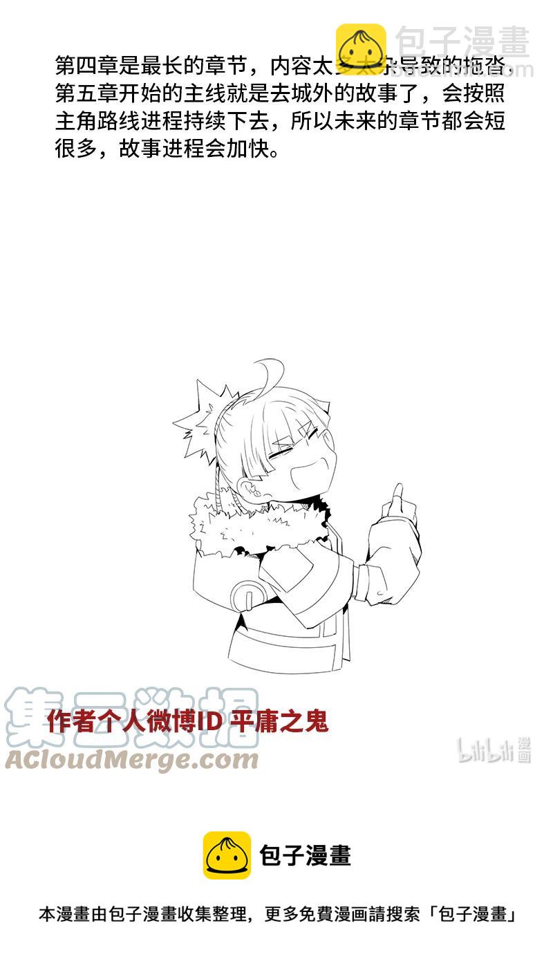 5-001 第五卷 酆都纪行-你衣服真丑（上）-第357话