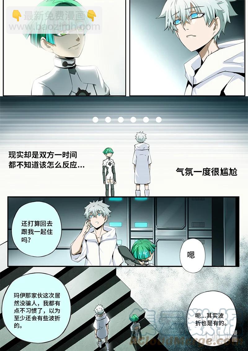 5-001 第五卷 酆都纪行-你衣服真丑（上）-第357话