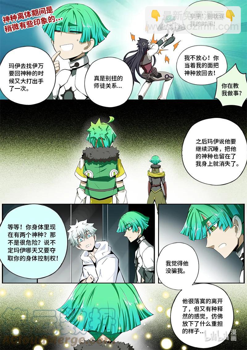 5-001 第五卷 酆都纪行-你衣服真丑（上）-第357话