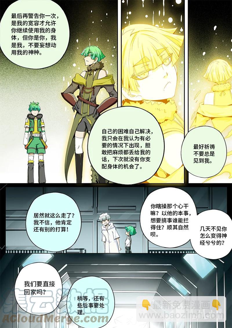 5-001 第五卷 酆都纪行-你衣服真丑（上）-第357话