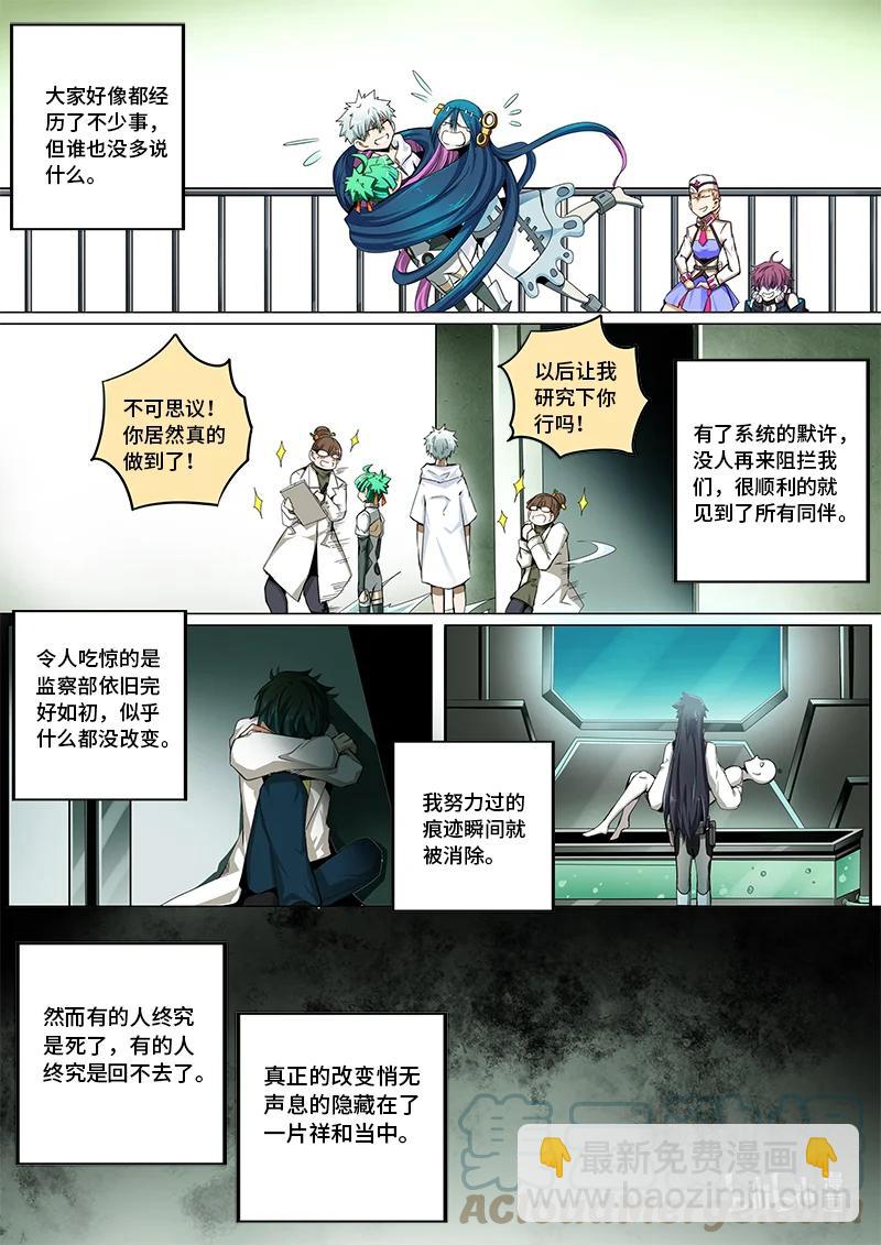 5-001 第五卷 酆都纪行-你衣服真丑（上）-第357话