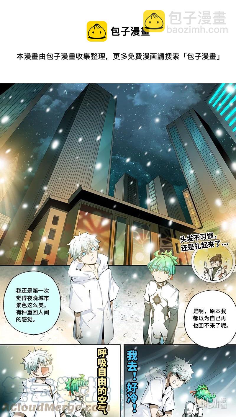 5-001 第五卷 酆都纪行-你衣服真丑（上）-第357话