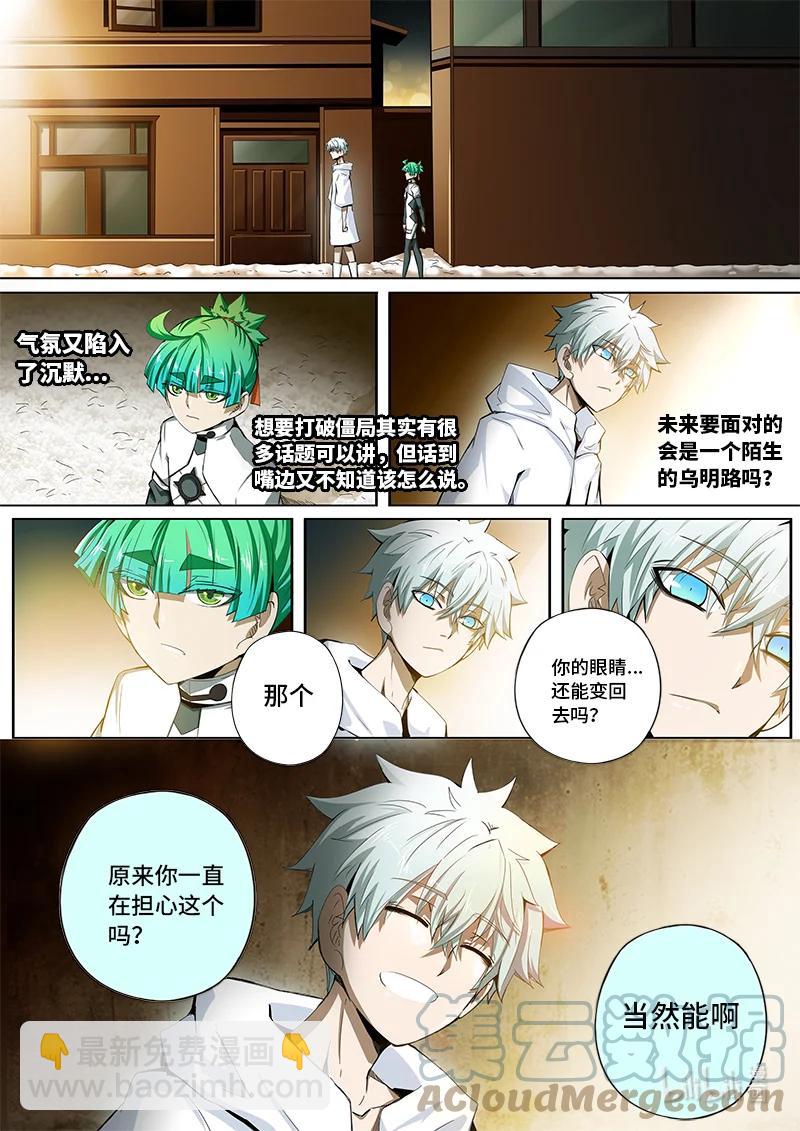 5-001 第五卷 酆都纪行-你衣服真丑（上）-第357话