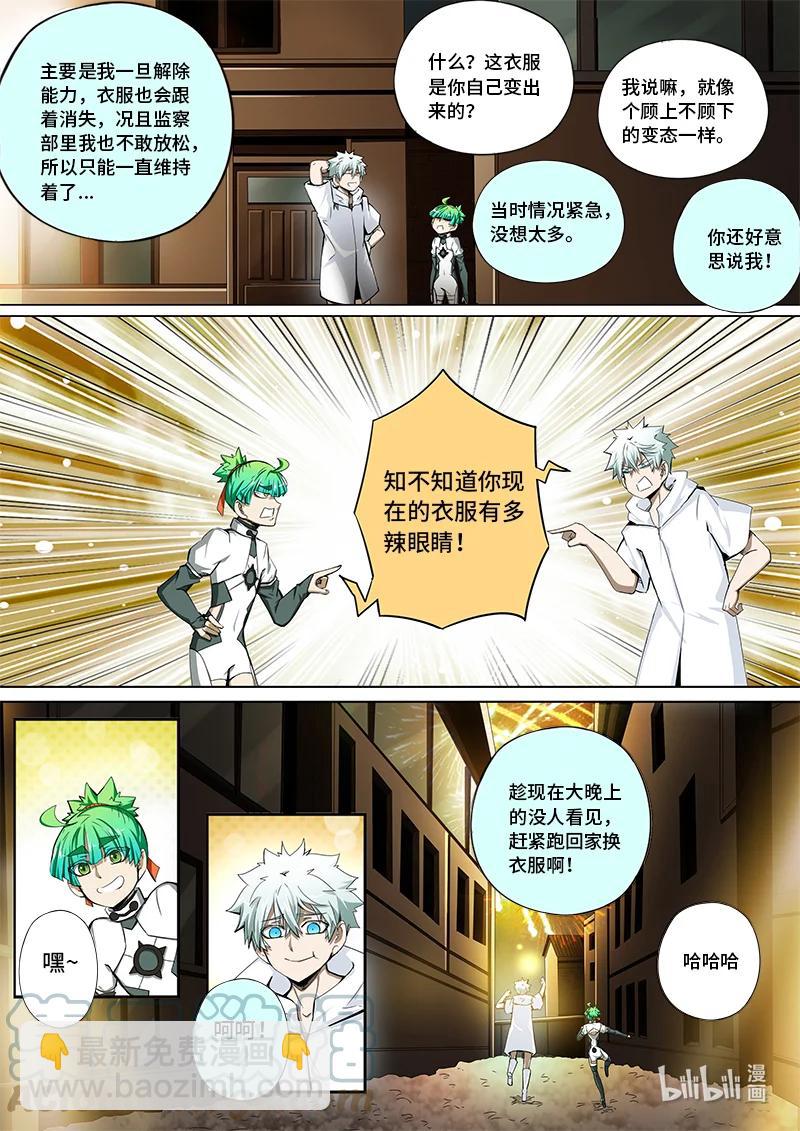 5-001 第五卷 酆都纪行-你衣服真丑（上）-第357话