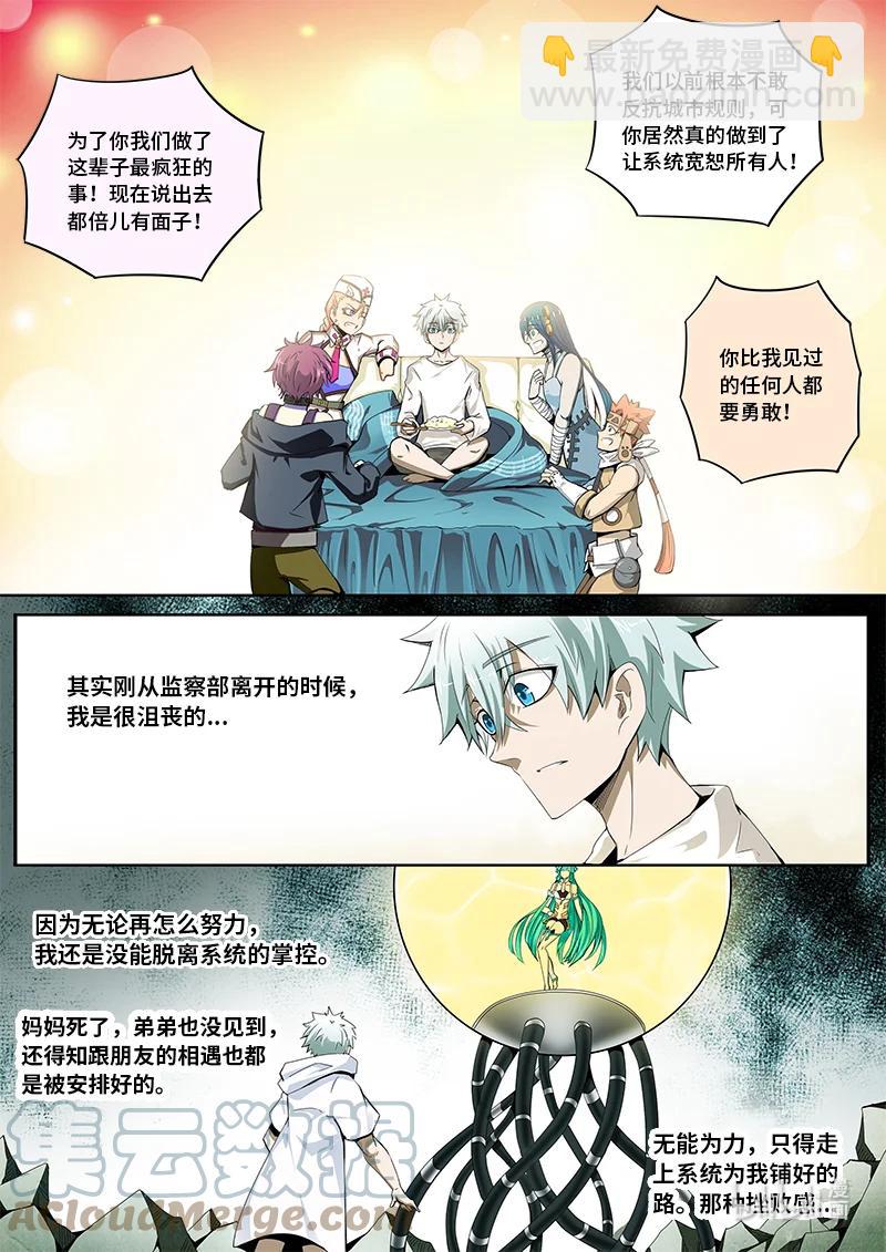 5-003 第五卷 酆都纪行-决策（上）-第359话