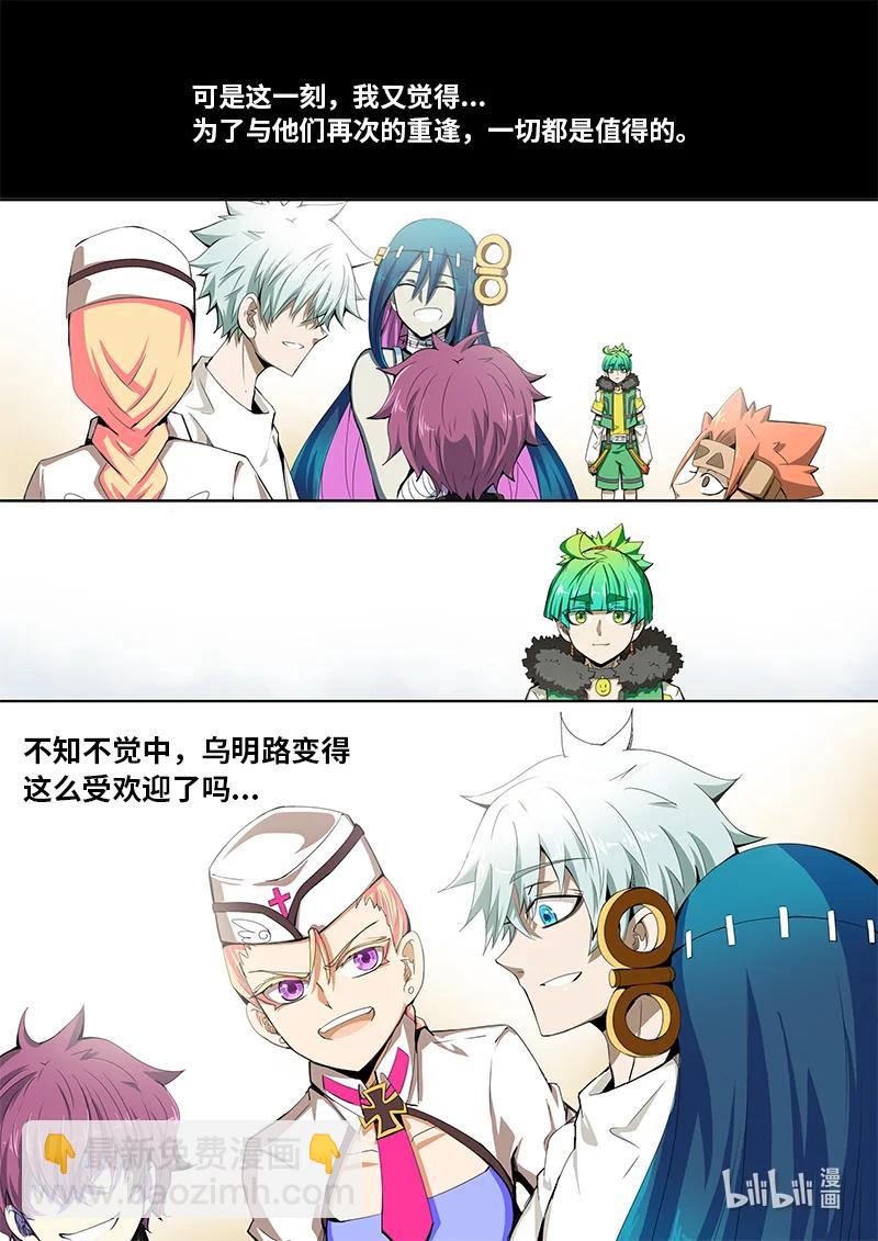 5-003 第五卷 酆都纪行-决策（上）-第359话