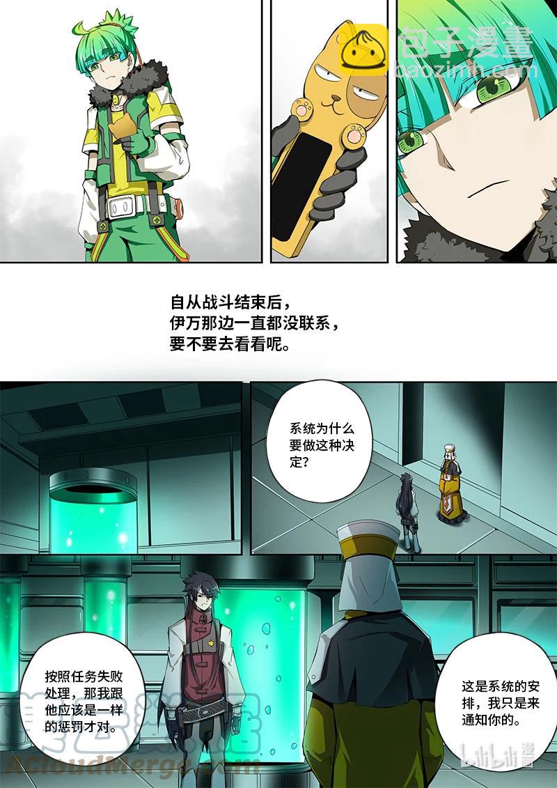 5-003 第五卷 酆都纪行-决策（上）-第359话