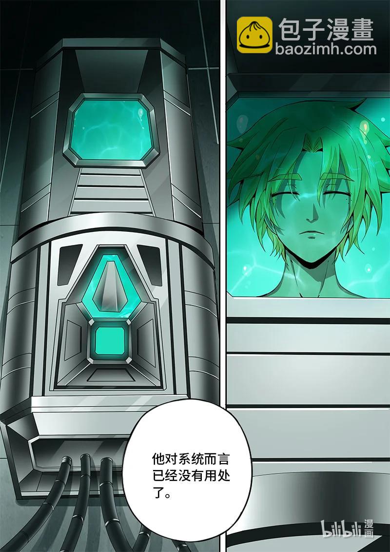 5-003 第五卷 酆都纪行-决策（上）-第359话