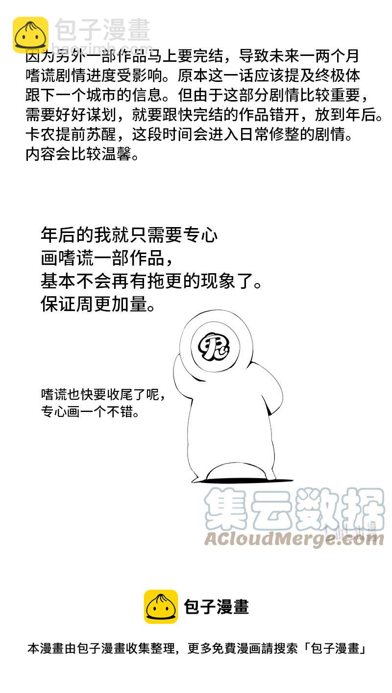 5-003 第五卷 酆都纪行-决策（上）-第359话