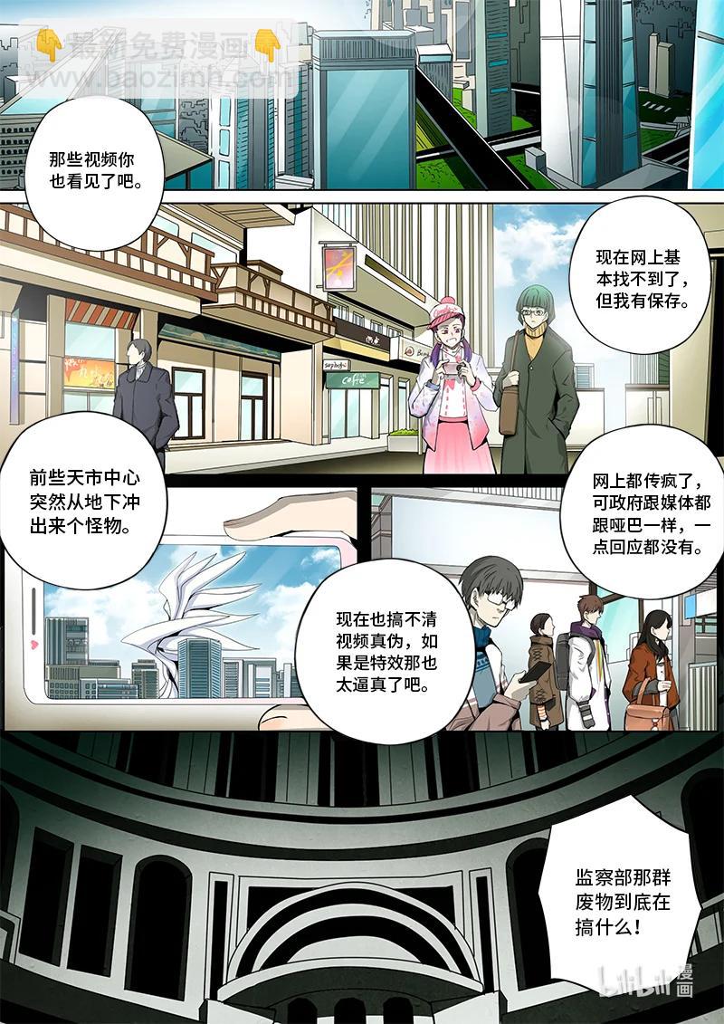 5-003 第五卷 酆都纪行-决策（上）-第359话