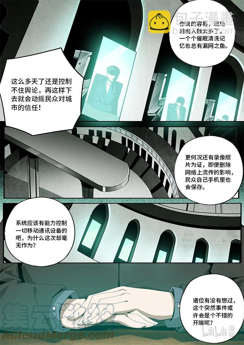 5-003 第五卷 酆都纪行-决策（上）-第359话