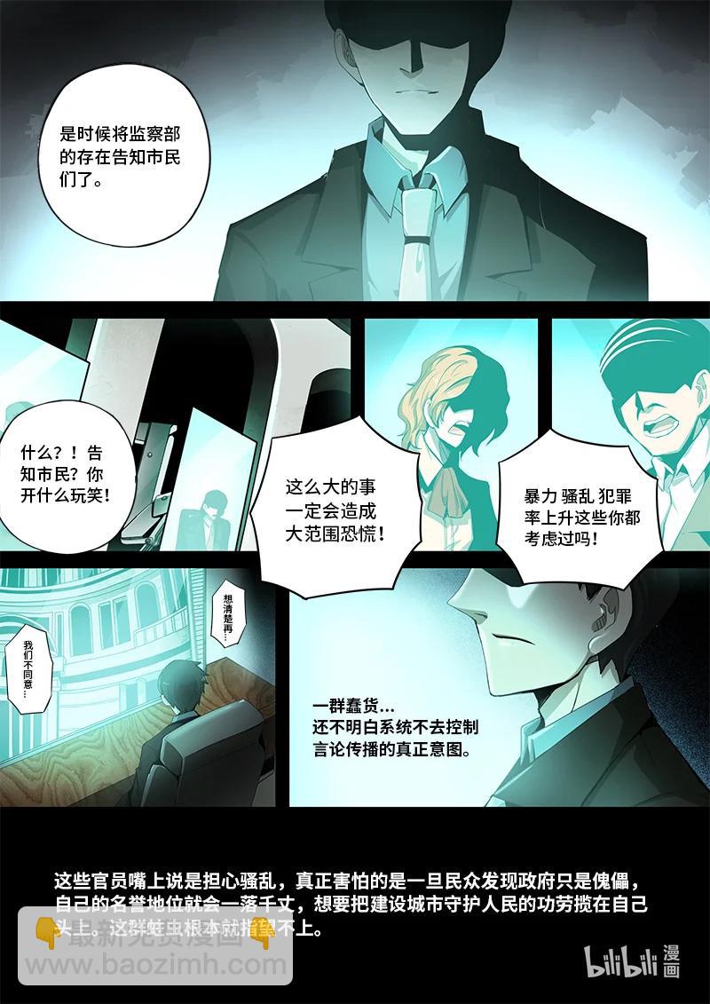 5-003 第五卷 酆都纪行-决策（上）-第359话