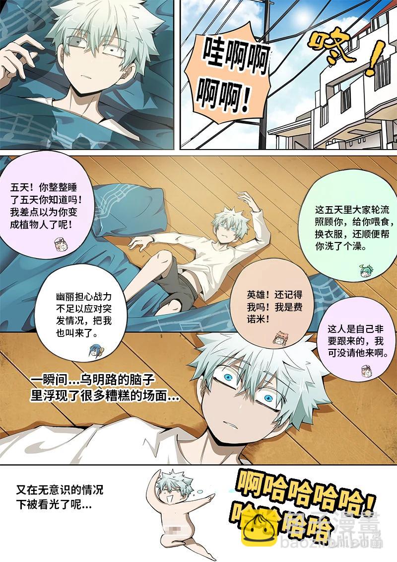 5-003 第五卷 酆都纪行-决策（上）-第359话