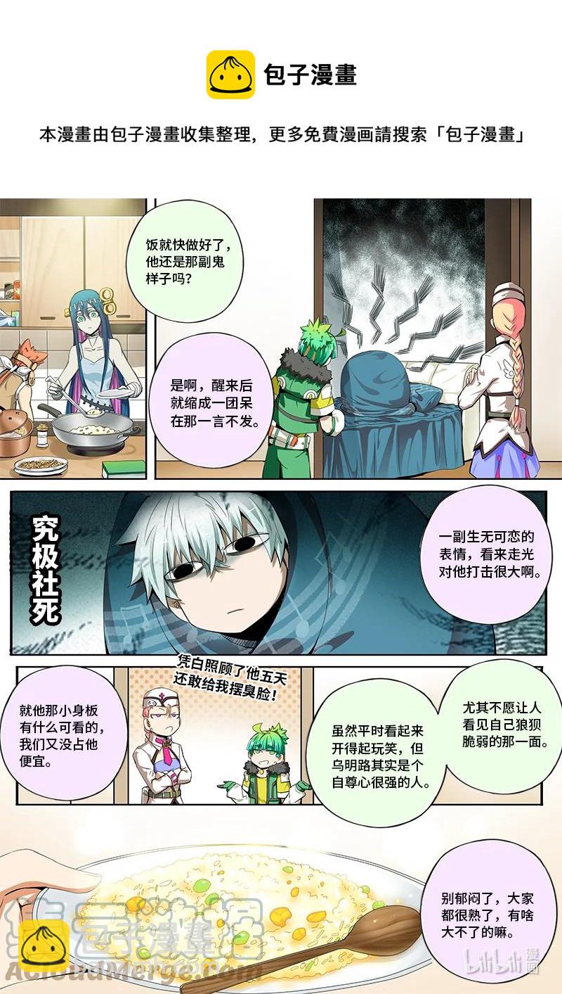 5-003 第五卷 酆都纪行-决策（上）-第359话