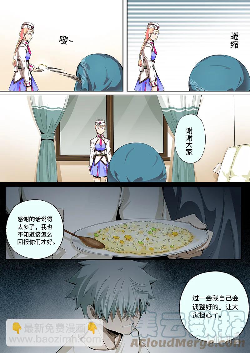 5-003 第五卷 酆都纪行-决策（上）-第359话