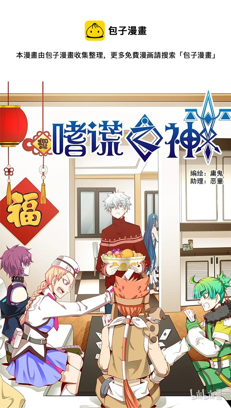 5-005 第五章 酆都纪行-新年（上）-第361话