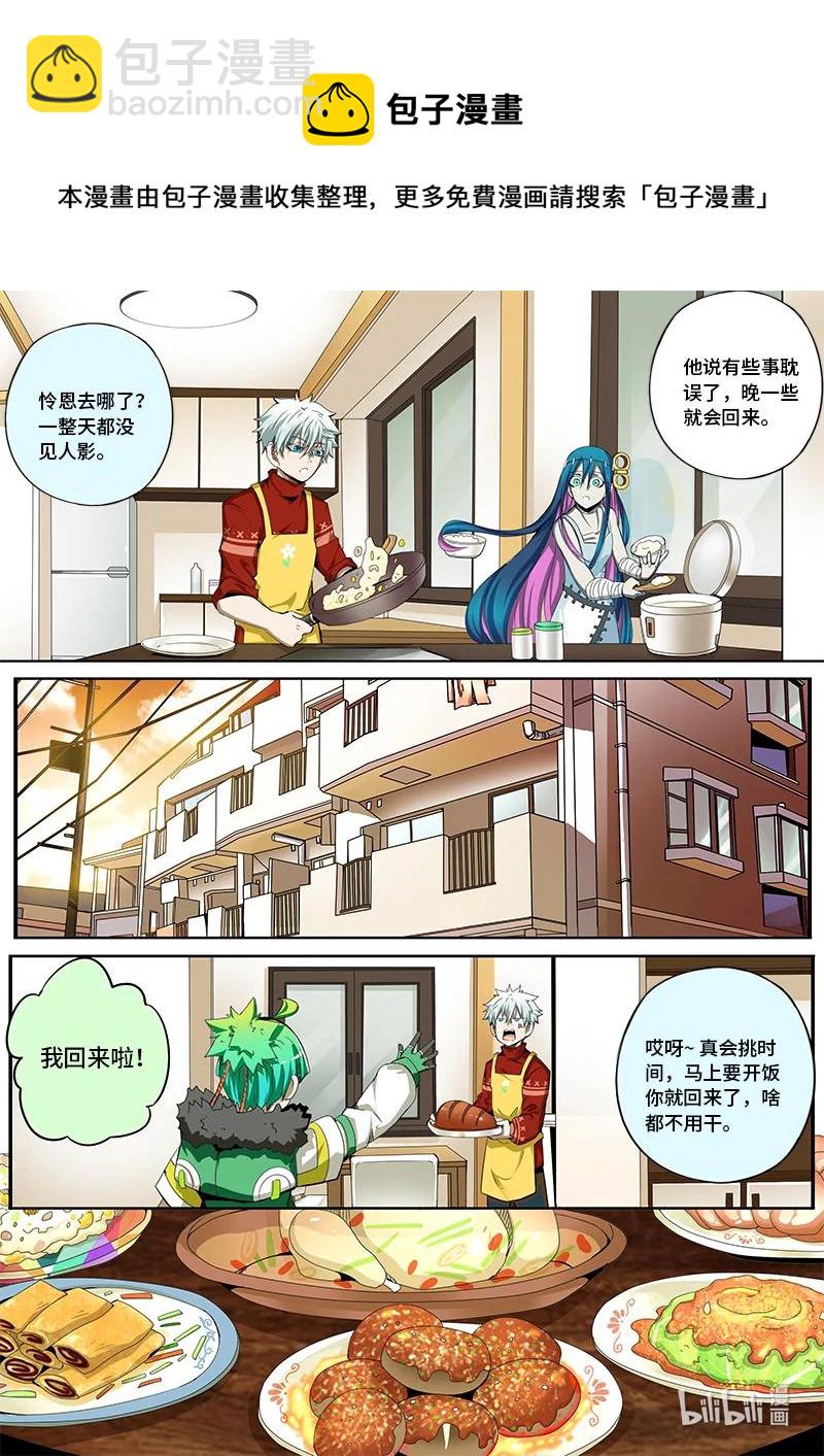 5-005 第五章 酆都纪行-新年（上）-第361话