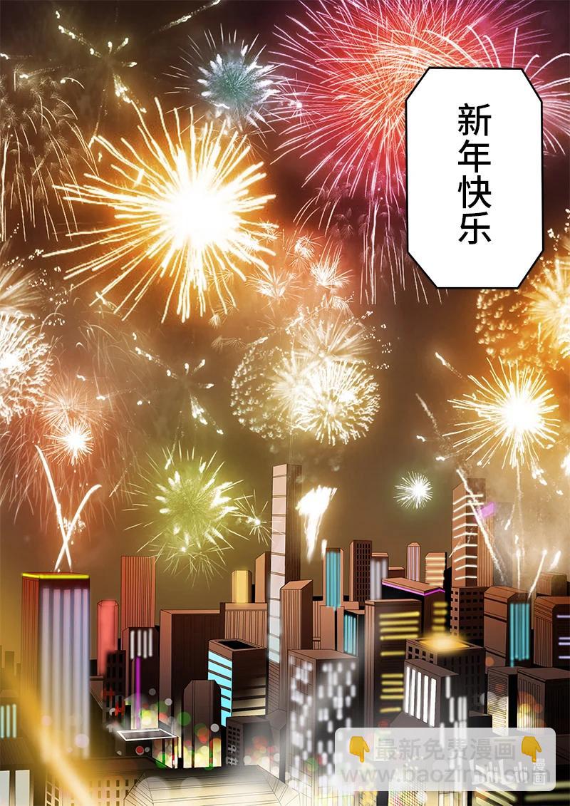 5-005 第五章 酆都纪行-新年（上）-第361话