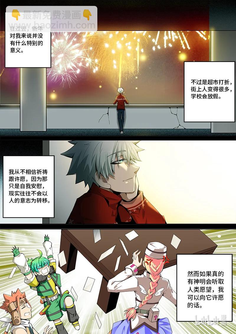 5-005 第五章 酆都纪行-新年（上）-第361话