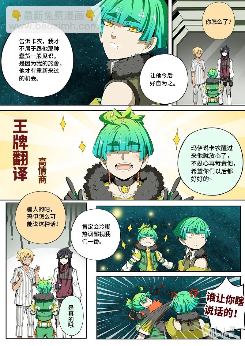 5-005 第五章 酆都纪行-新年（上）-第361话