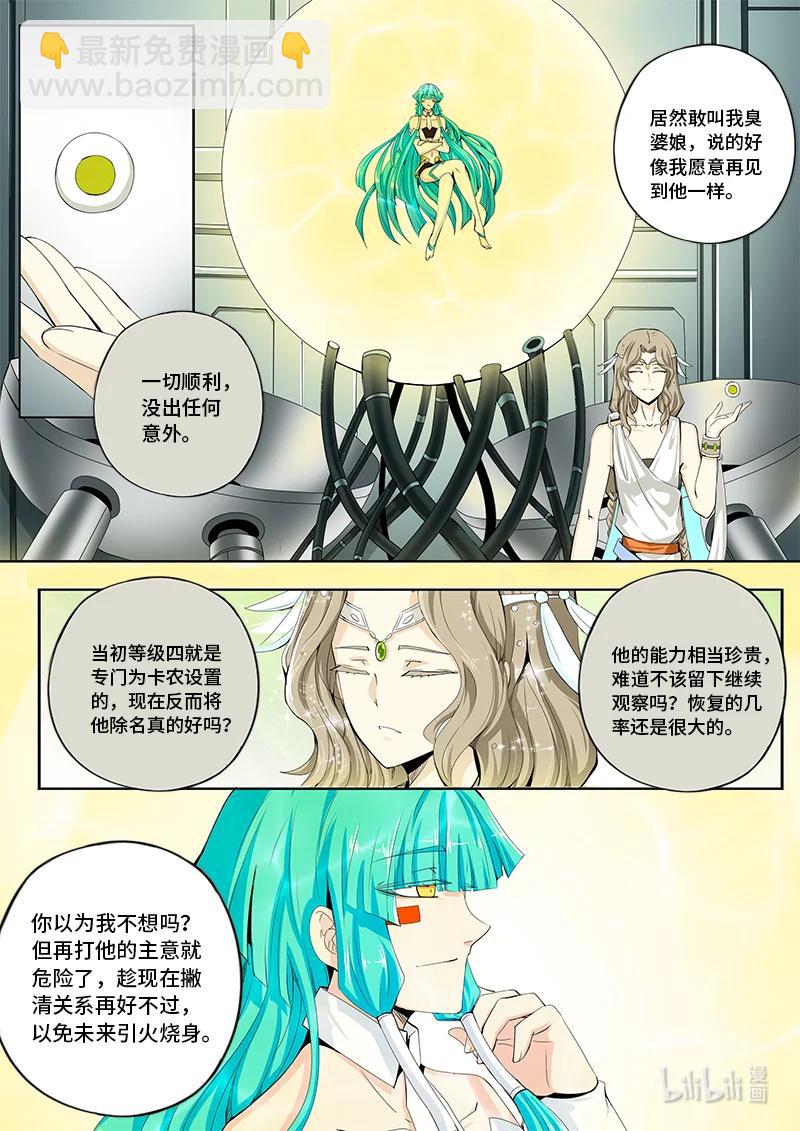 5-005 第五章 酆都纪行-新年（上）-第361话
