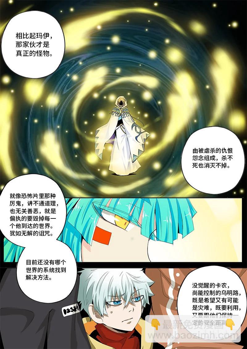 5-005 第五章 酆都纪行-新年（上）-第361话