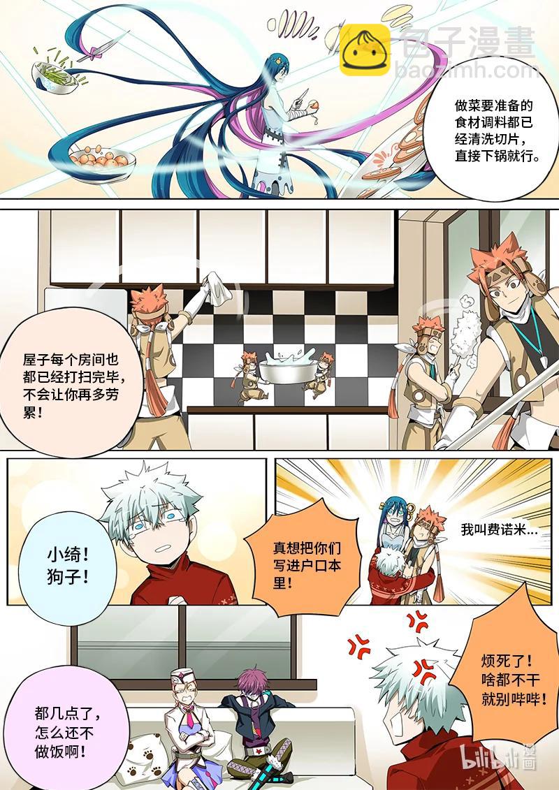 5-005 第五章 酆都纪行-新年（上）-第361话