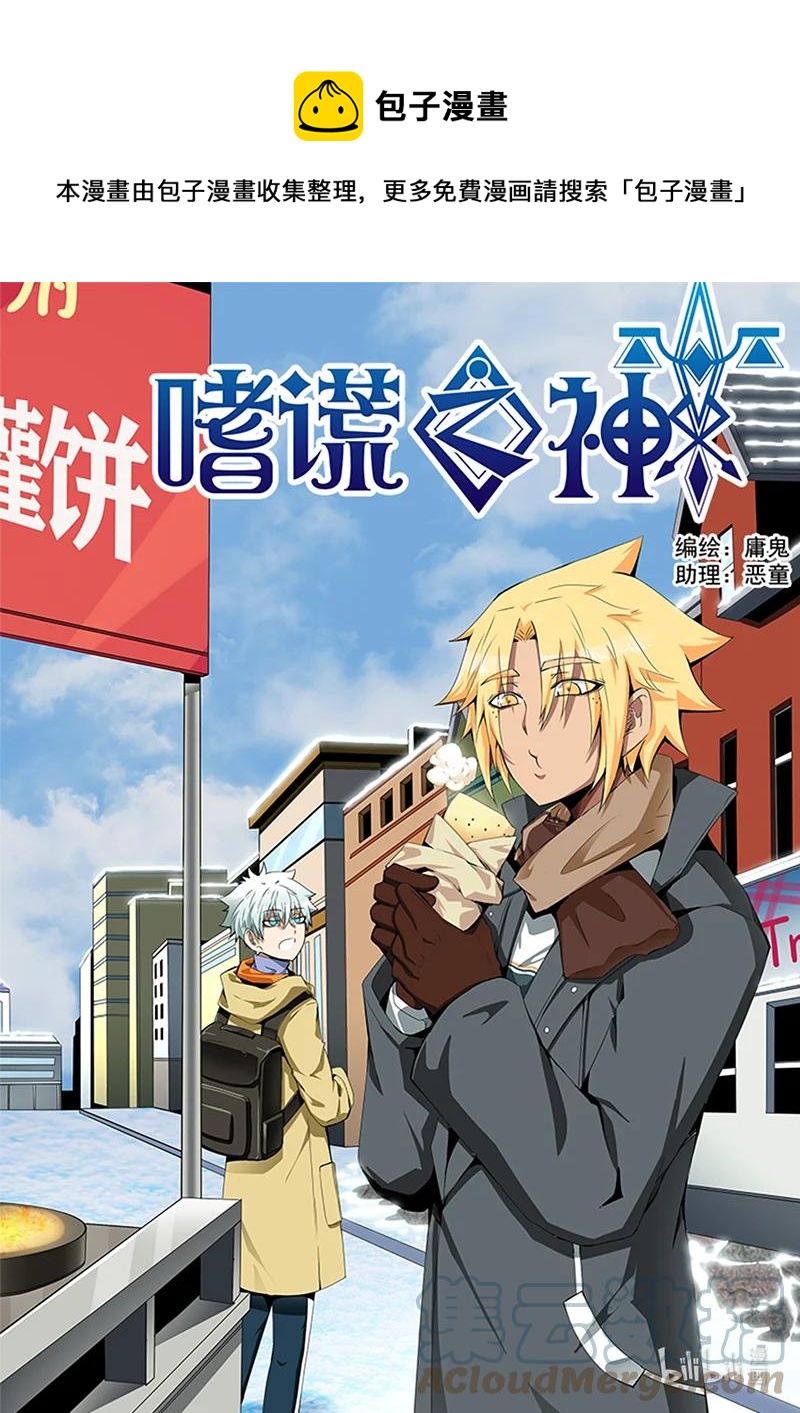 5-007 第五章 酆都纪行-无相（上）-第363话