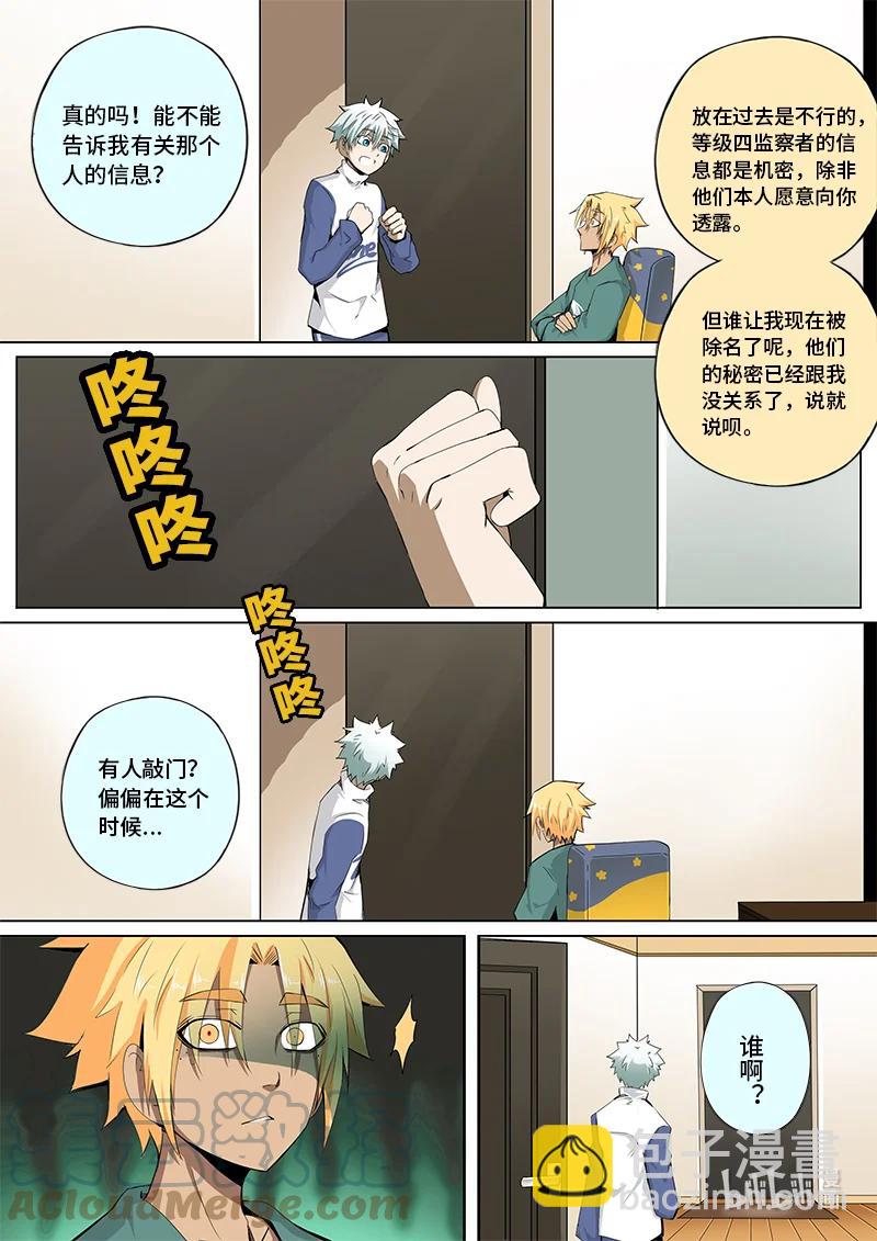 5-007 第五章 酆都纪行-无相（上）-第363话