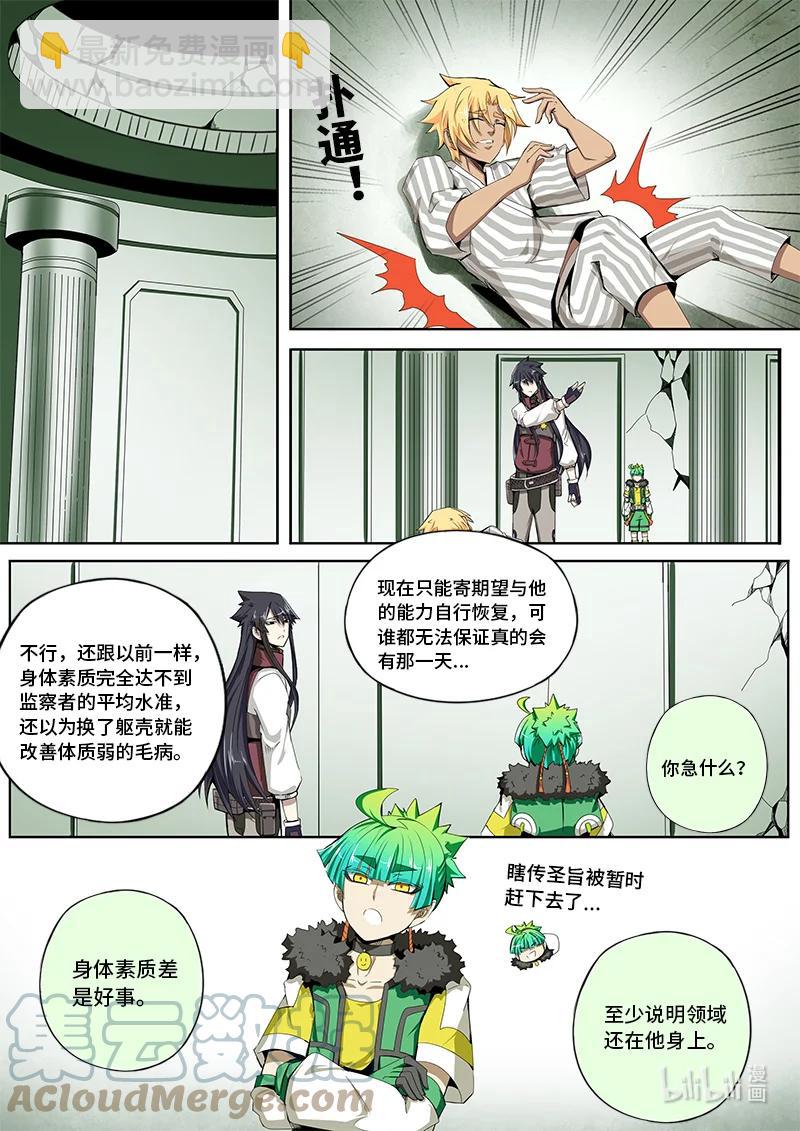5-007 第五章 酆都纪行-无相（上）-第363话