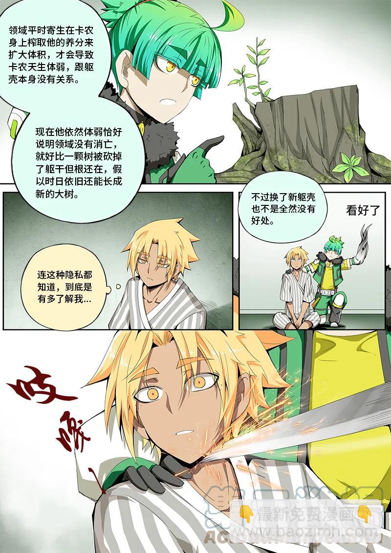 5-007 第五章 酆都纪行-无相（上）-第363话