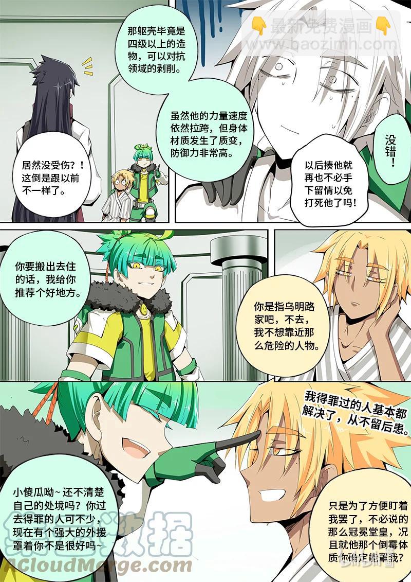 5-007 第五章 酆都纪行-无相（上）-第363话