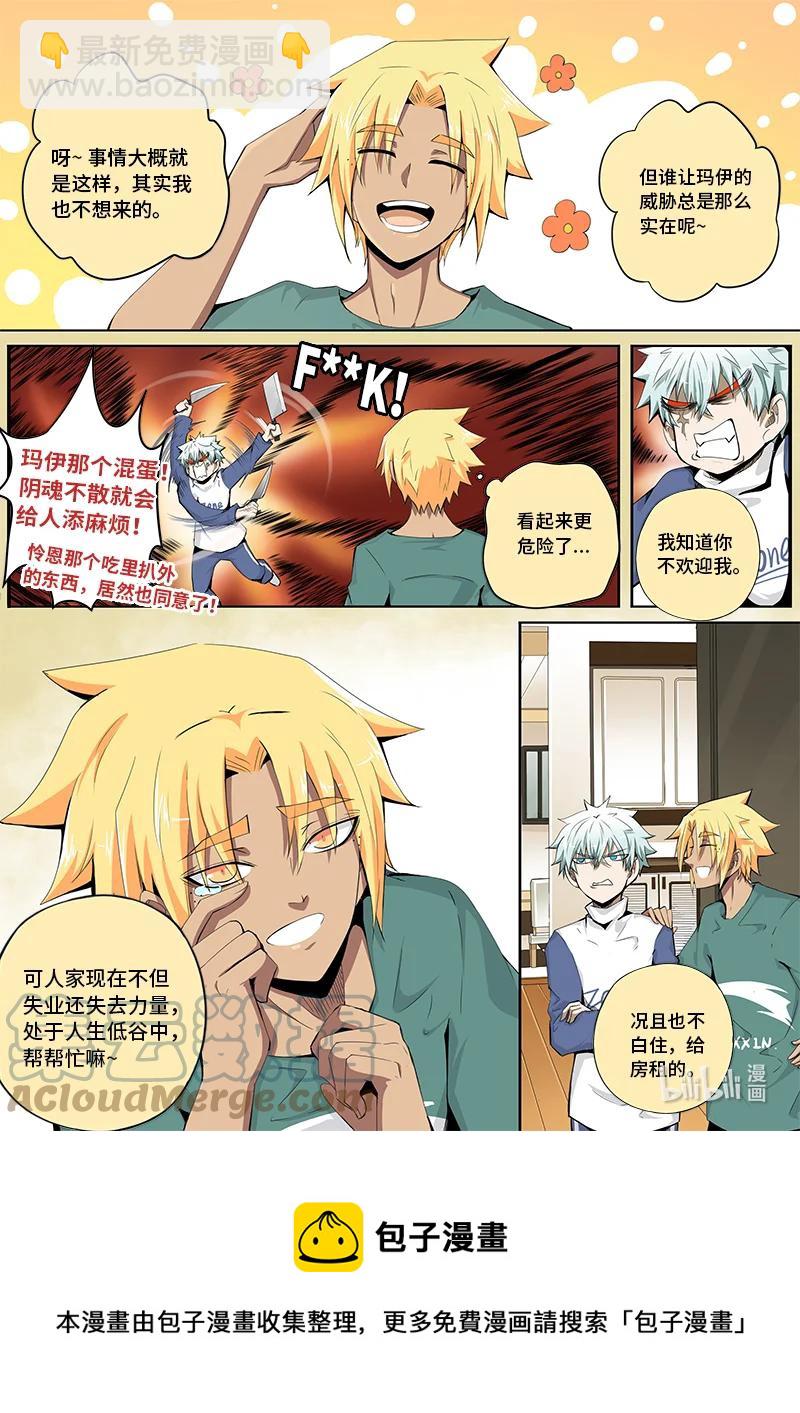 5-007 第五章 酆都纪行-无相（上）-第363话