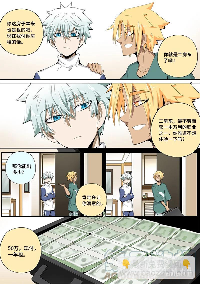 5-007 第五章 酆都纪行-无相（上）-第363话
