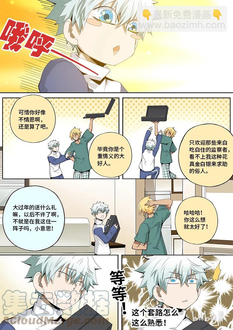 5-007 第五章 酆都纪行-无相（上）-第363话